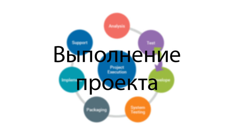 Софт для ведения проектов